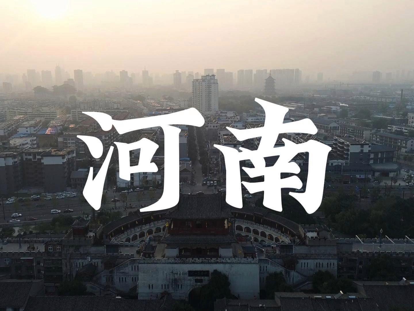 河南,中原文化的璀璨瑰宝